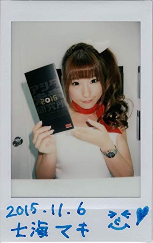 Amazon.co.jp: ◎レアEカップ グラビアアイドル七海マキ(ななみまき